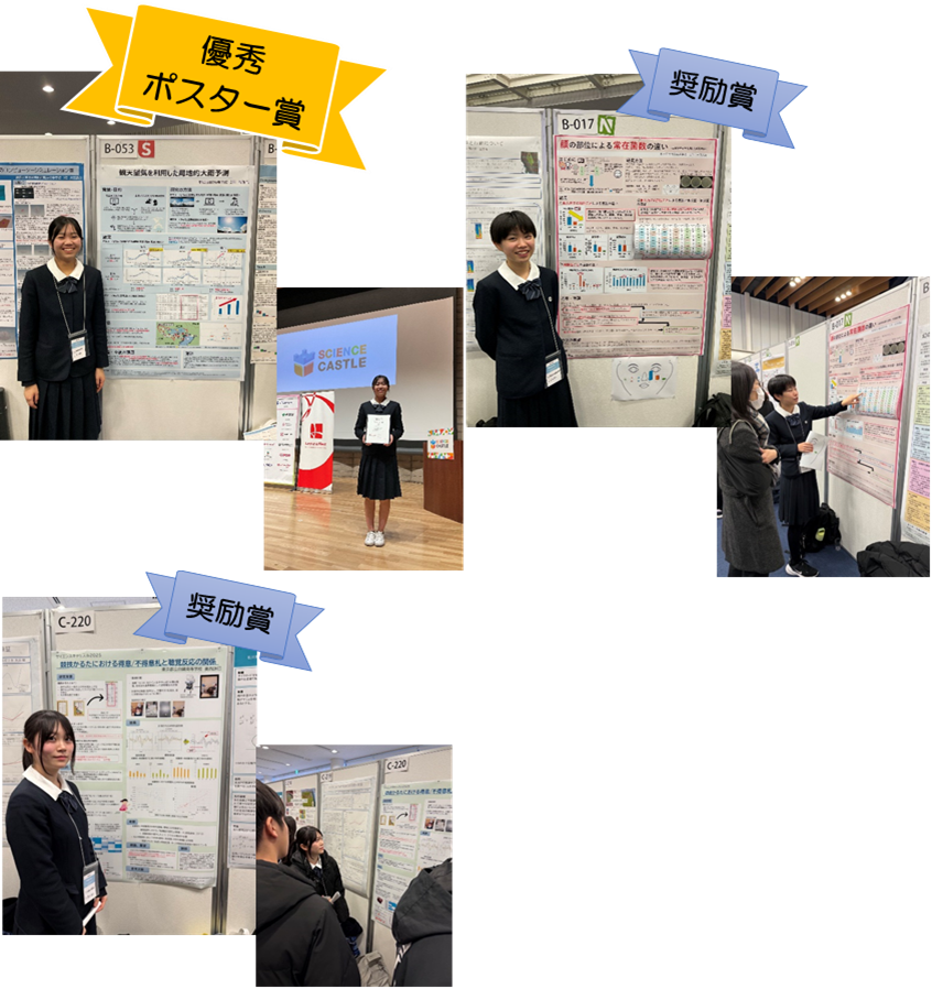 サイエンスキャッスル　HP用画像２